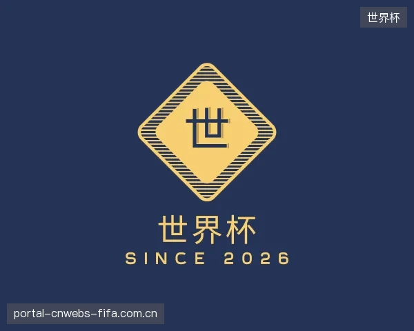 发现世界杯公司